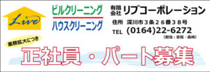 リブコーポレーション