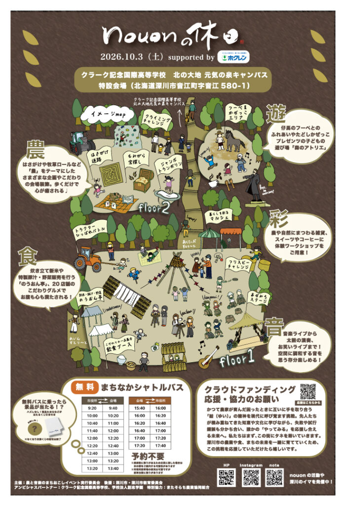 クロスロード2026年10月号
